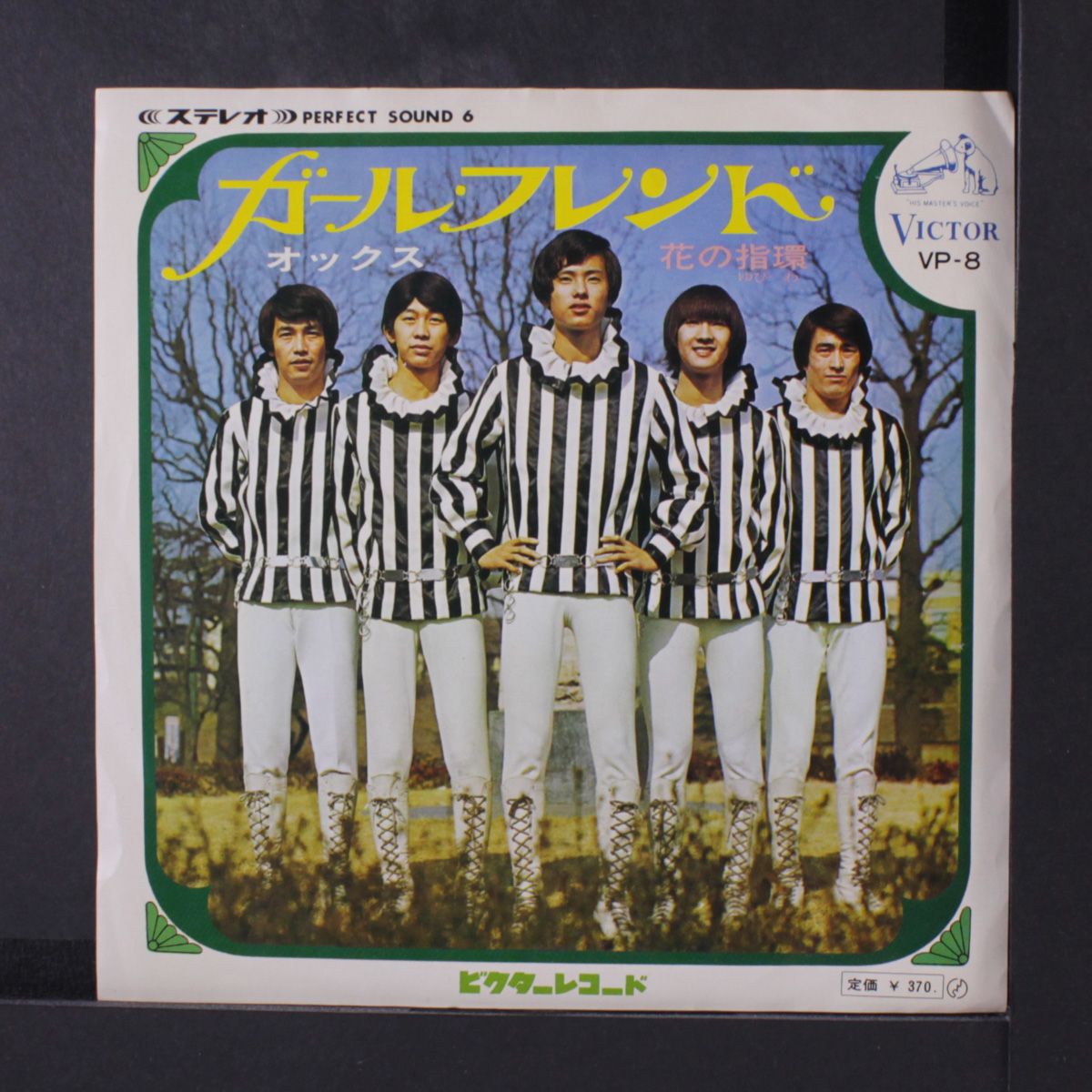 garu furendo / hano no yubiwa by OX