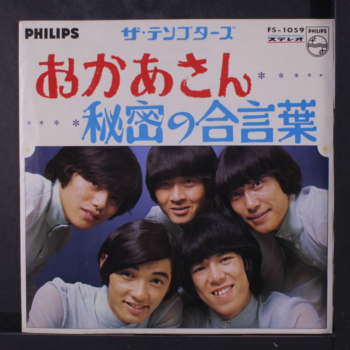 akaasan / himitsu no aikotoba by TEMPTERS
