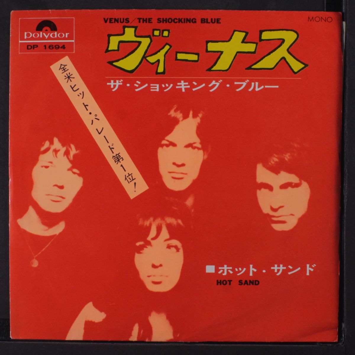 venus by SHOCKING BLUE