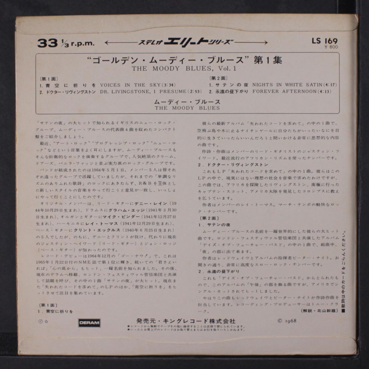 vol. 1 by MOODY BLUES