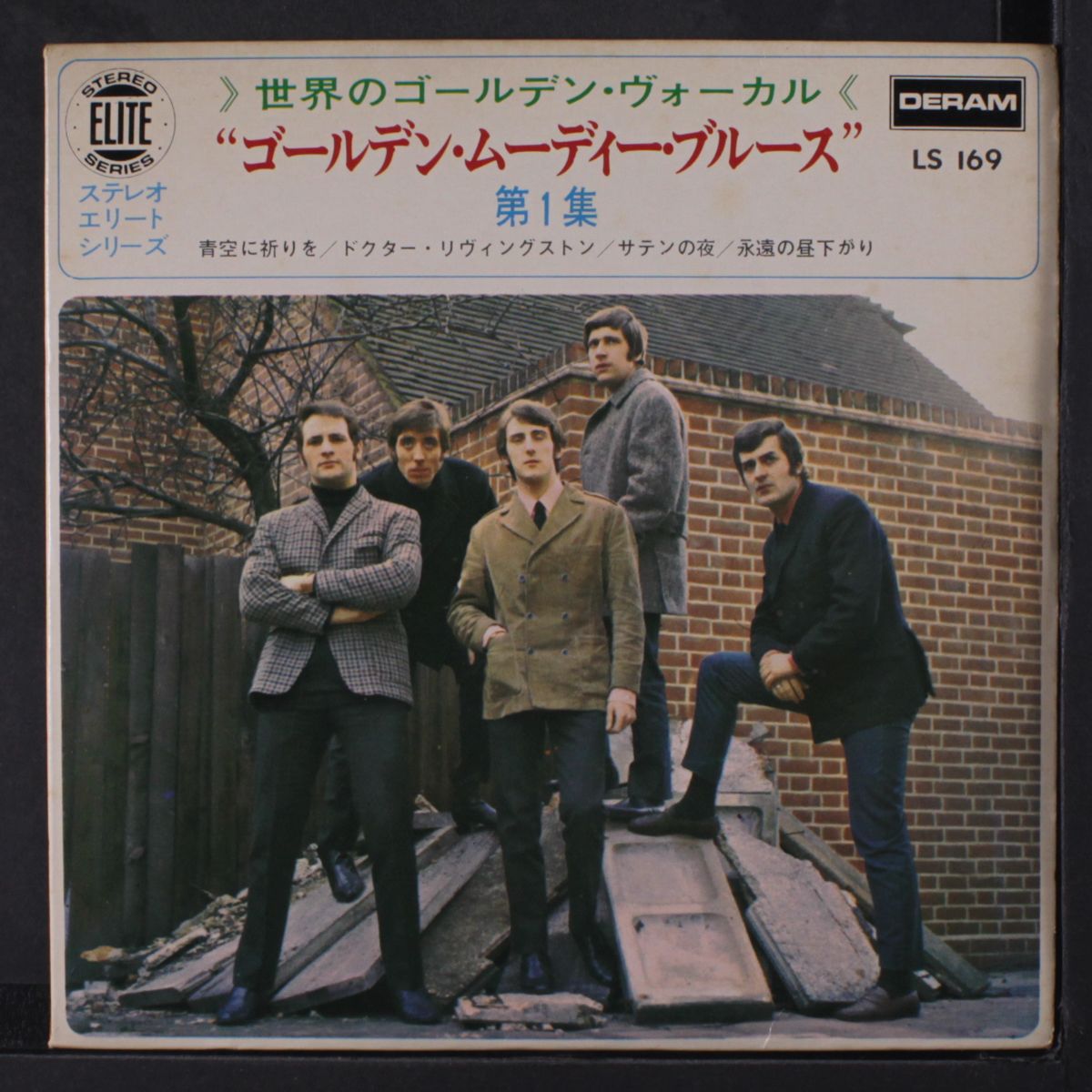 vol. 1 by MOODY BLUES