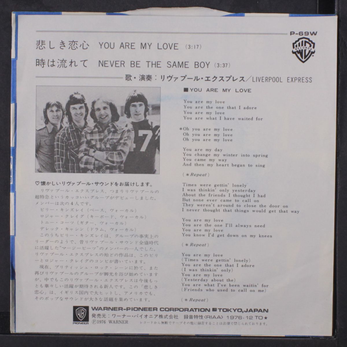 you are my love / never be the same boy by LIVERPOOL EXPRESS