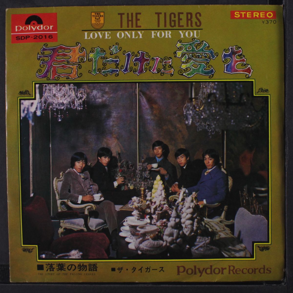 love for only you / the story of the falling leaves by TIGERS