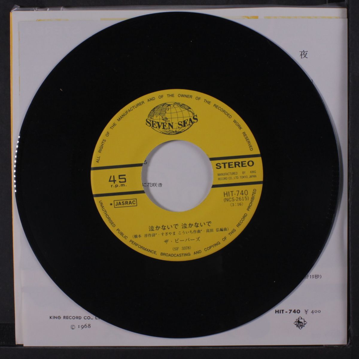 nakanaide nakanaide / saten (satin no yoru ) by BEAVERS