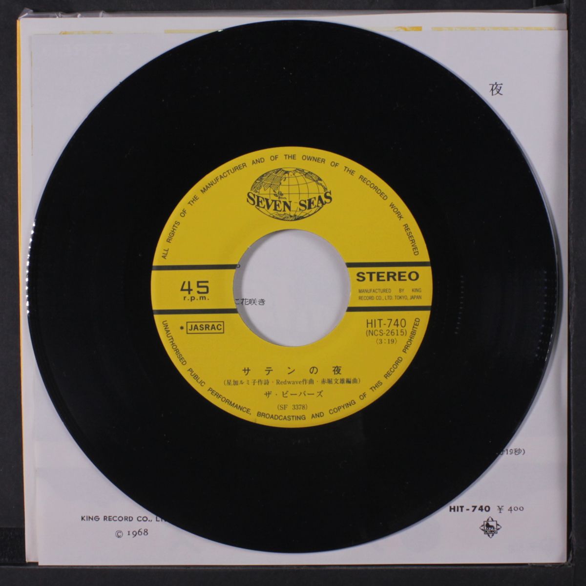 nakanaide nakanaide / saten (satin no yoru ) by BEAVERS