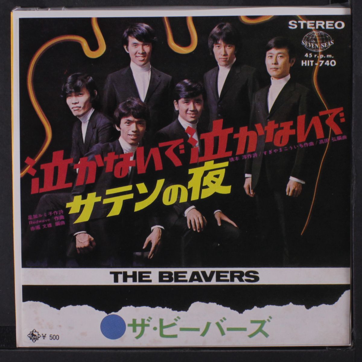 nakanaide nakanaide / saten (satin no yoru ) by BEAVERS