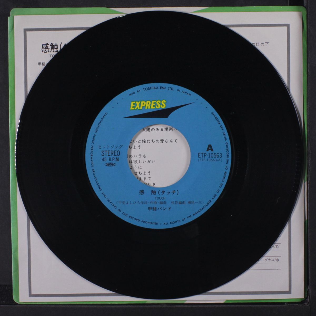 kiteki no hibiki / touch by KAI BAND