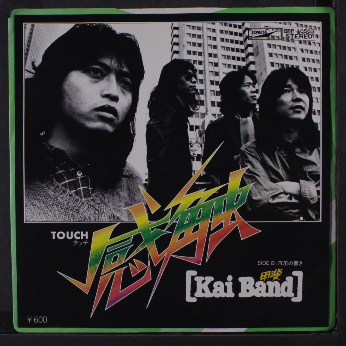 kiteki no hibiki / touch by KAI BAND