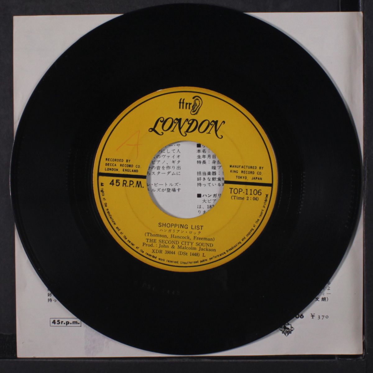 shopping list / love is blue by SECOND CITY SOUND
