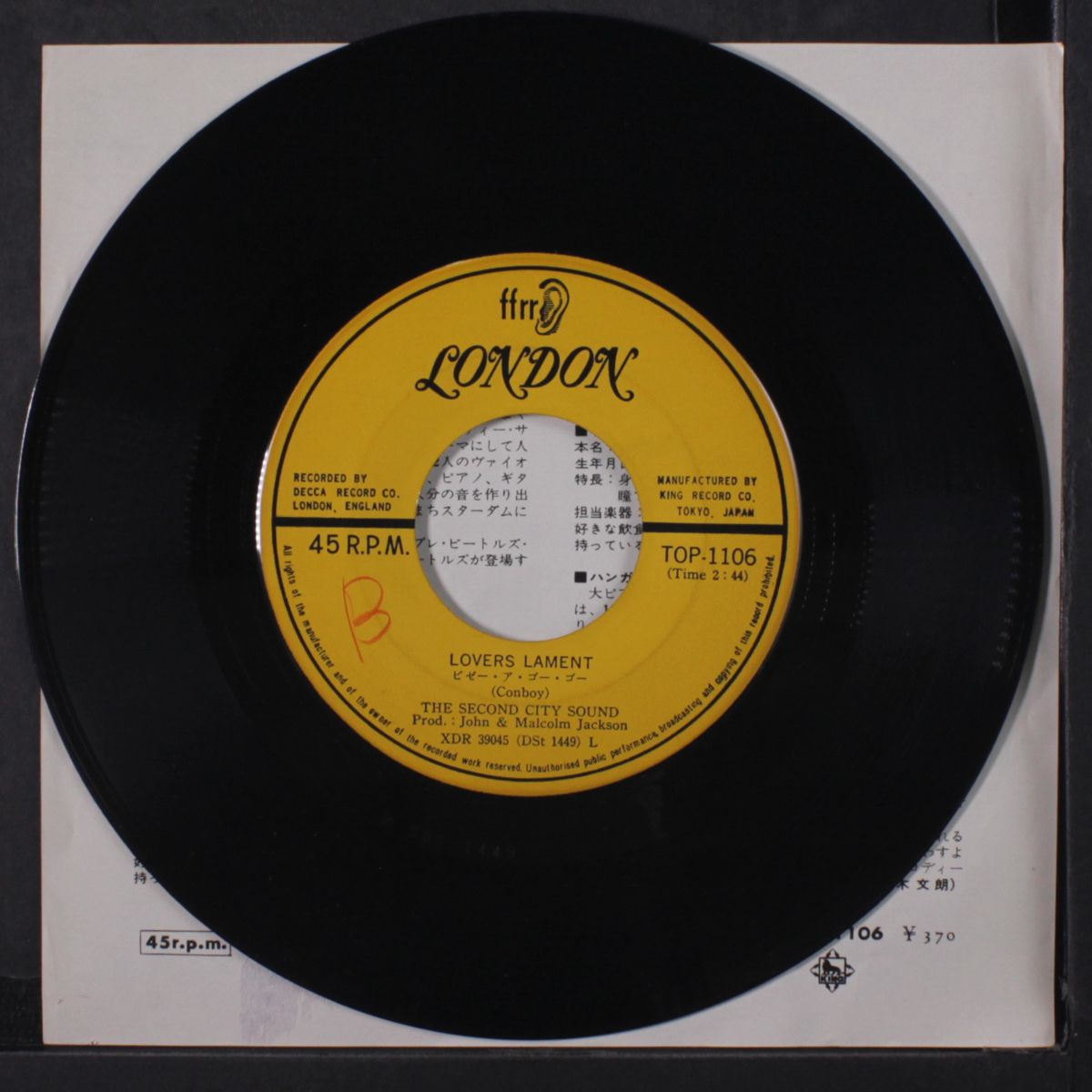 shopping list / love is blue by SECOND CITY SOUND
