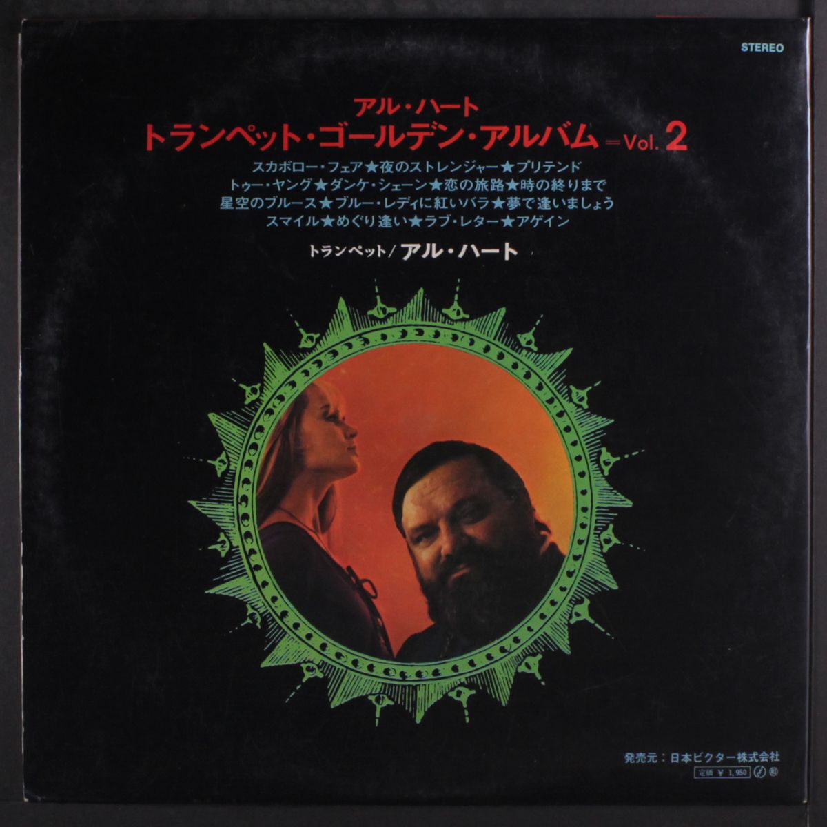 al hirt's trumpet golden album, vol. 2 by AL HIRT