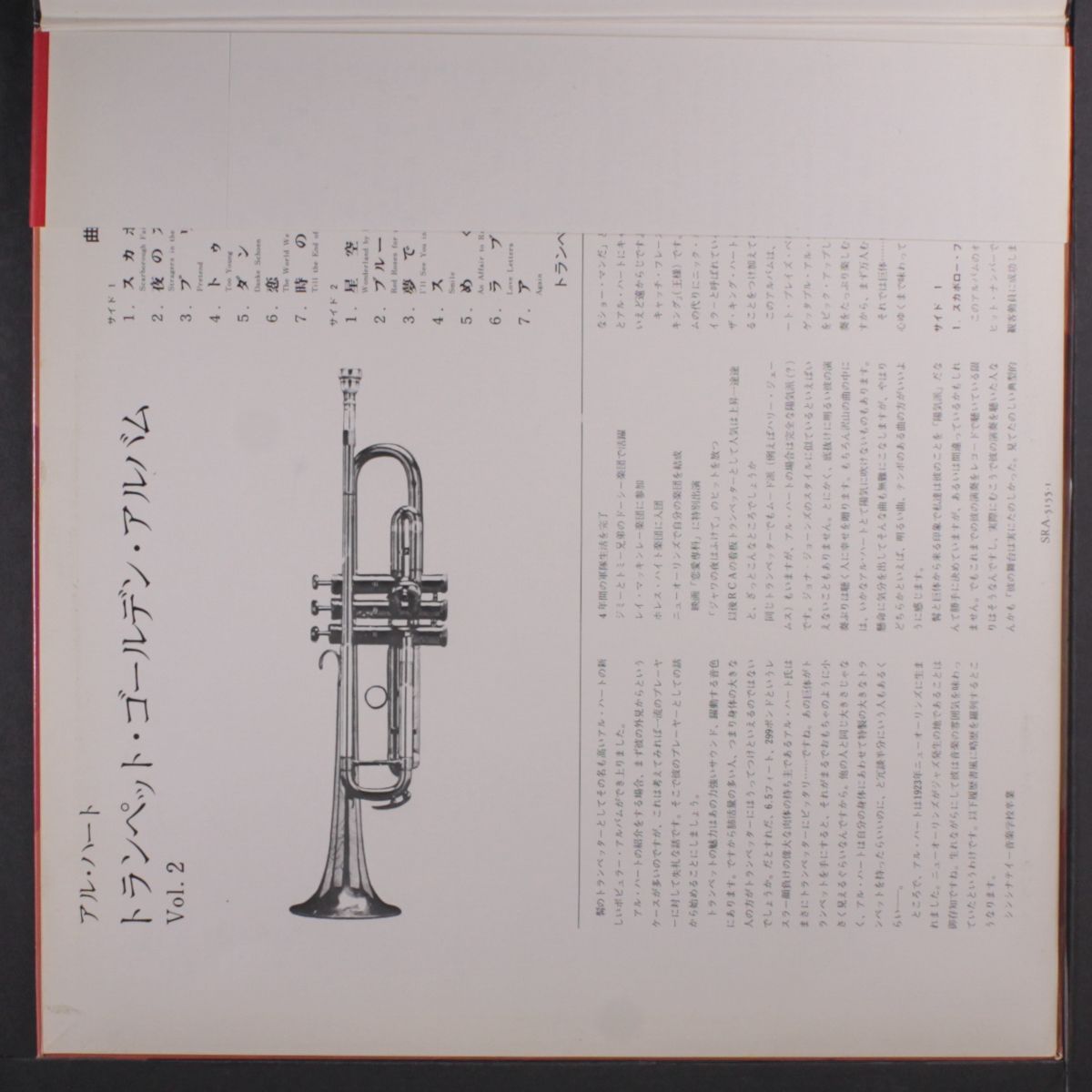 al hirt's trumpet golden album, vol. 2 by AL HIRT