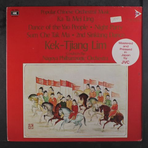 KEK-TJIANG LIM & NAGOYA PHILHARMONIC ORCHESTRA