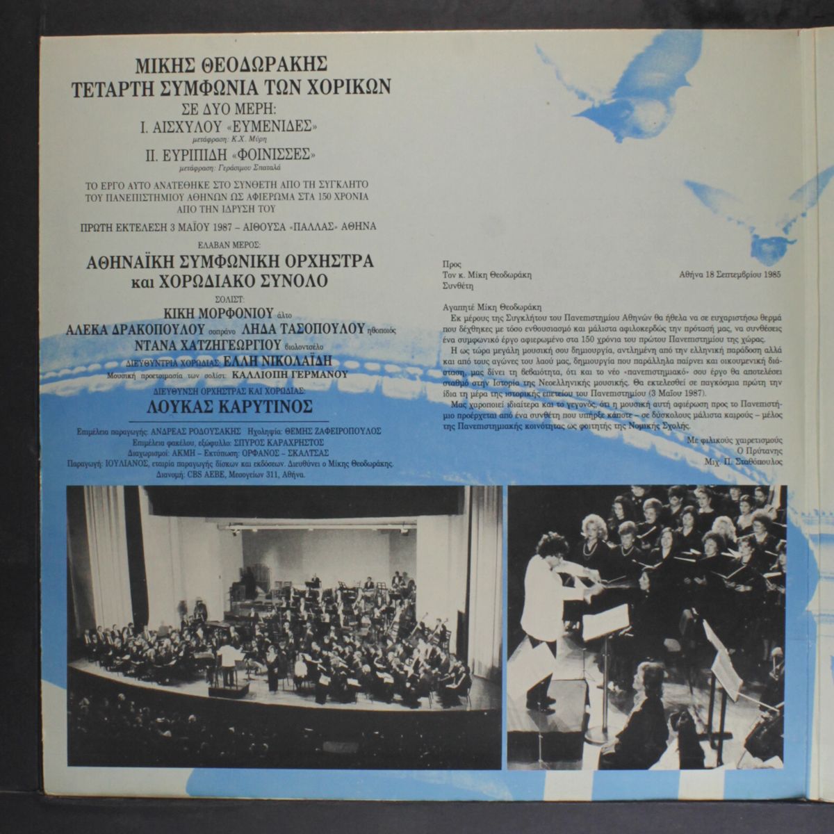 wednesday agreement of the choir by MIKIS THEODORAKIS