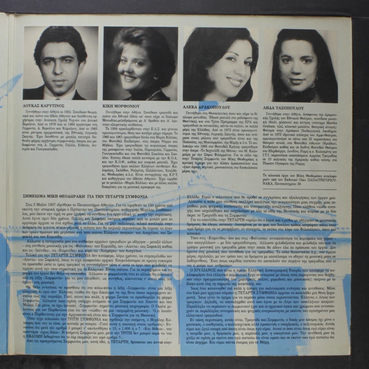 wednesday agreement of the choir by MIKIS THEODORAKIS