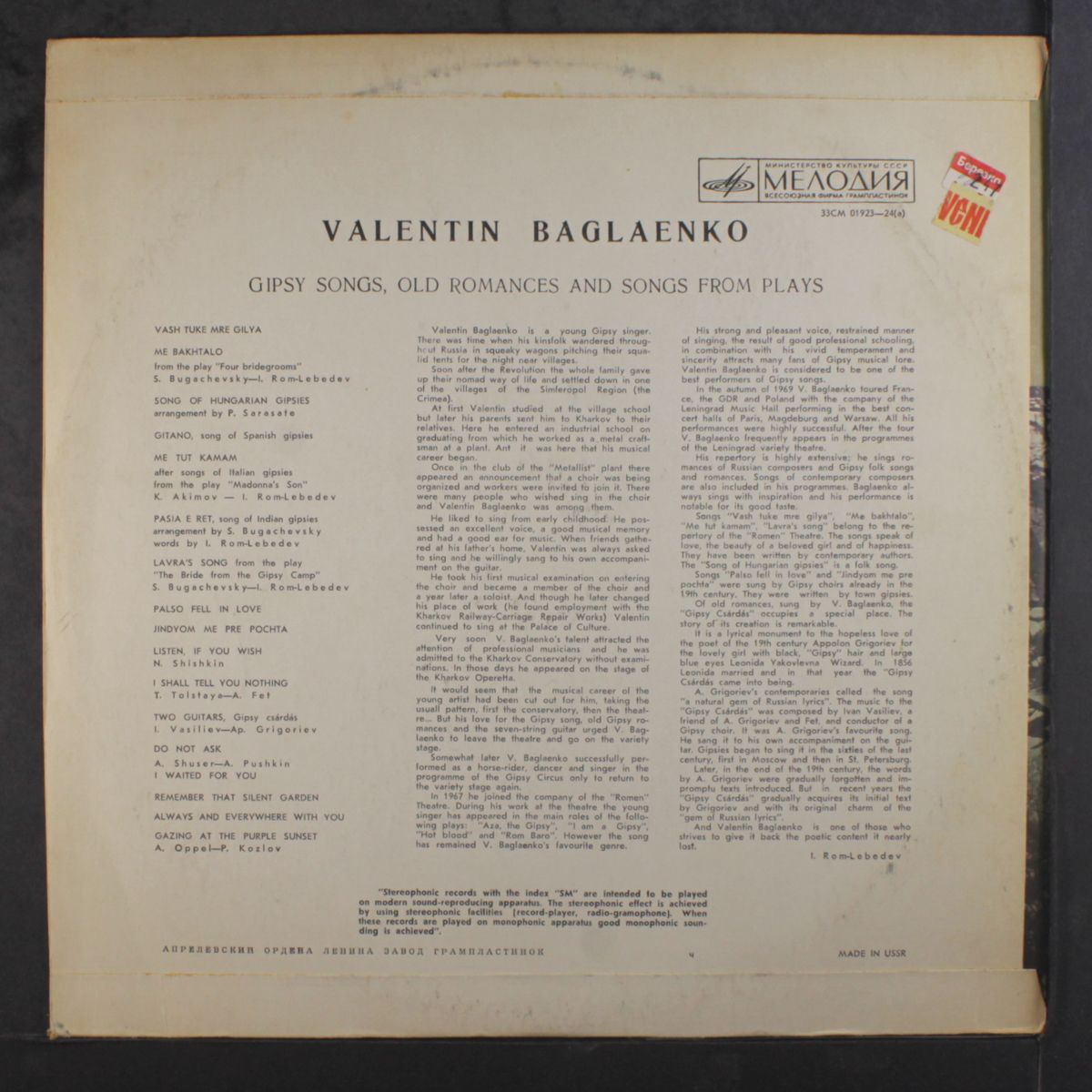 sings (gipsy songs & old romances) by VALENTIN BAGLAENKO