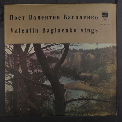VALENTIN BAGLAENKO