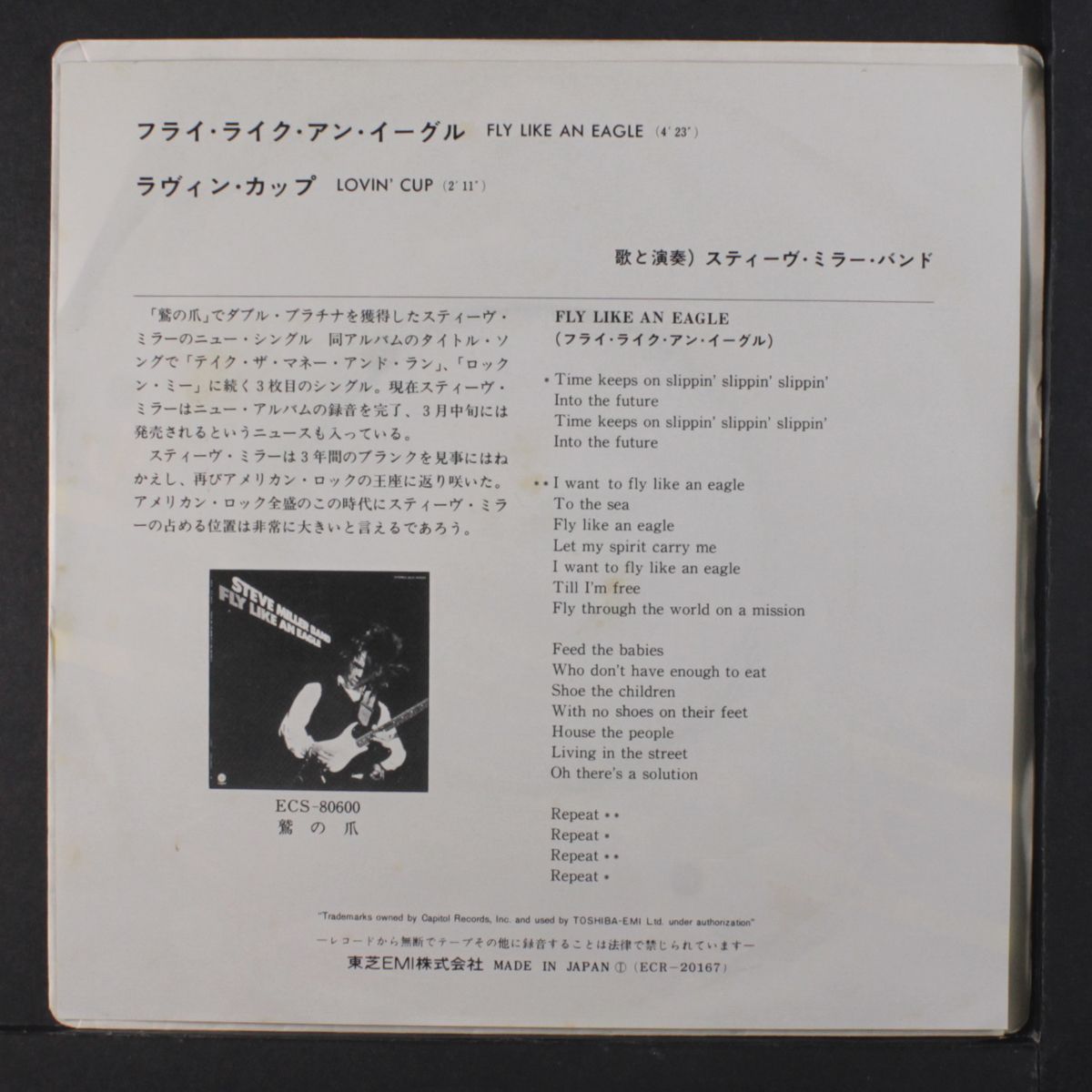 fly like an eagle / lovin' cup by STEVE MILLER