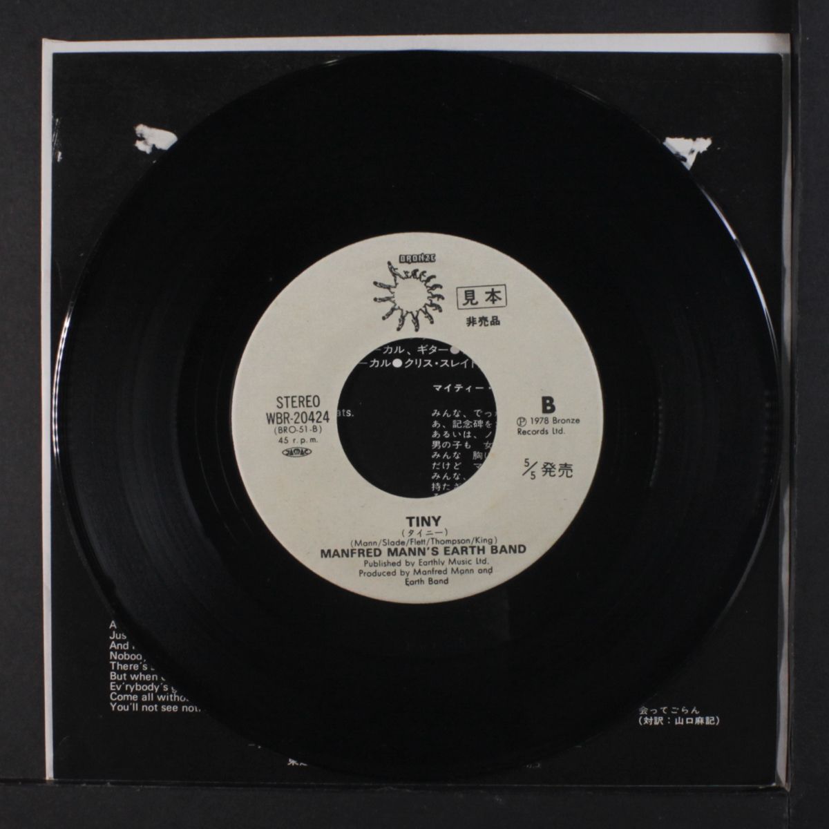 mighty quinn / tiny by MANFRED MANN'S EARTH BAND
