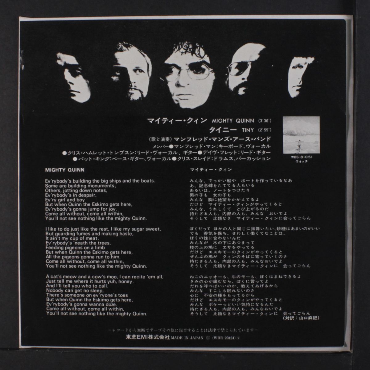 mighty quinn / tiny by MANFRED MANN'S EARTH BAND