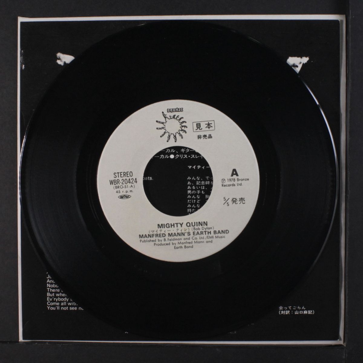 mighty quinn / tiny by MANFRED MANN'S EARTH BAND