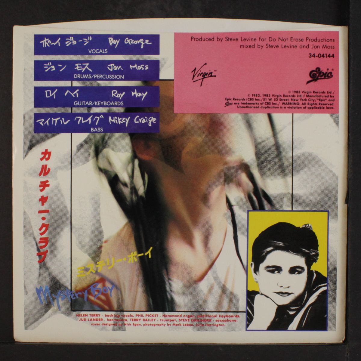 church of the poison mind / same by CULTURE CLUB