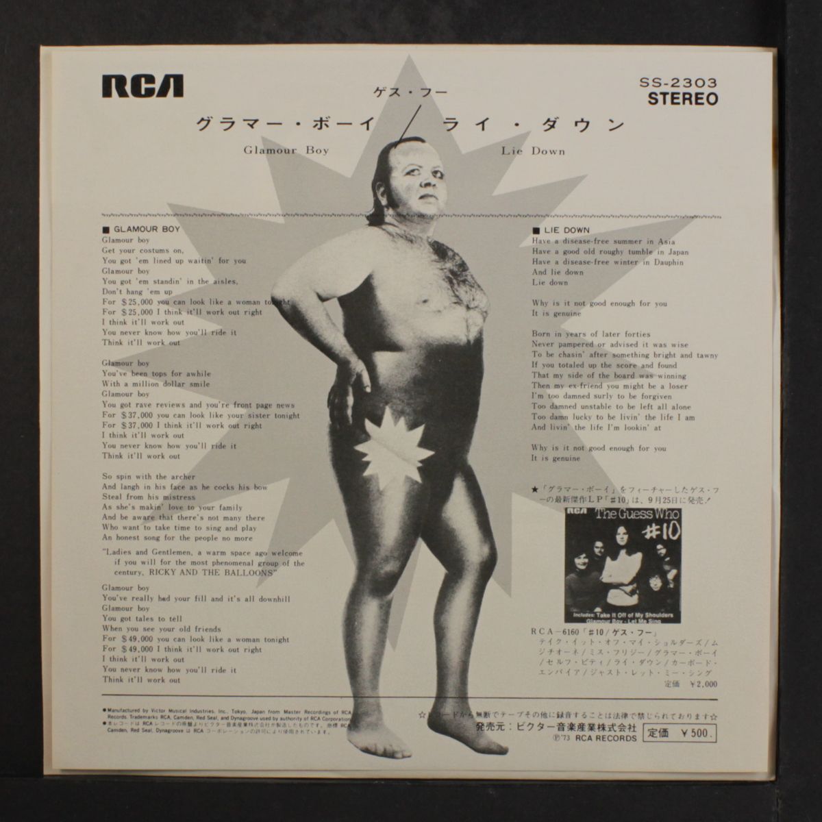 glamour boy / lie down by GUESS WHO