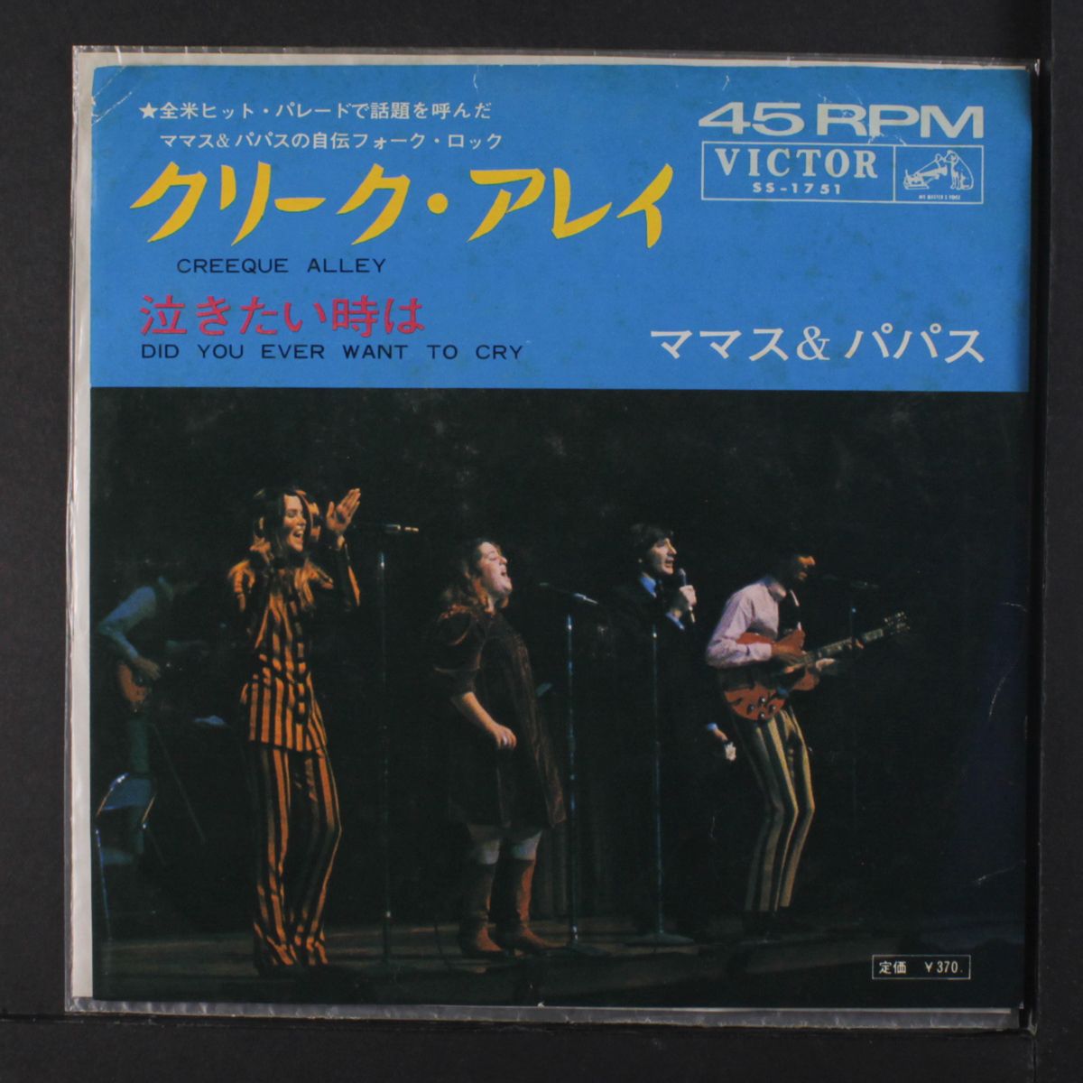 creeque alley / did you ever want to cry by MAMAS & PAPAS