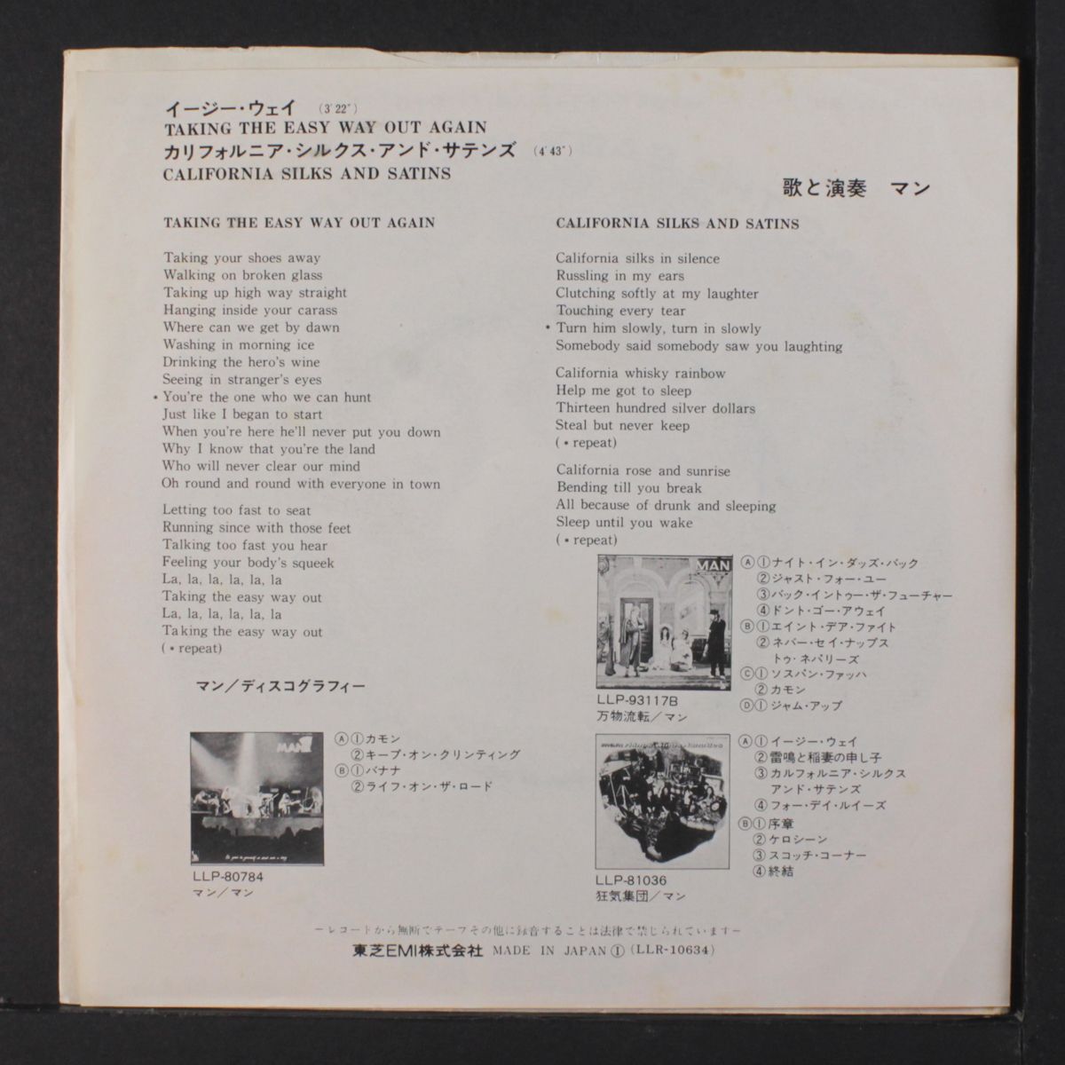 taking the easy way out again / california silk & satins by MAN