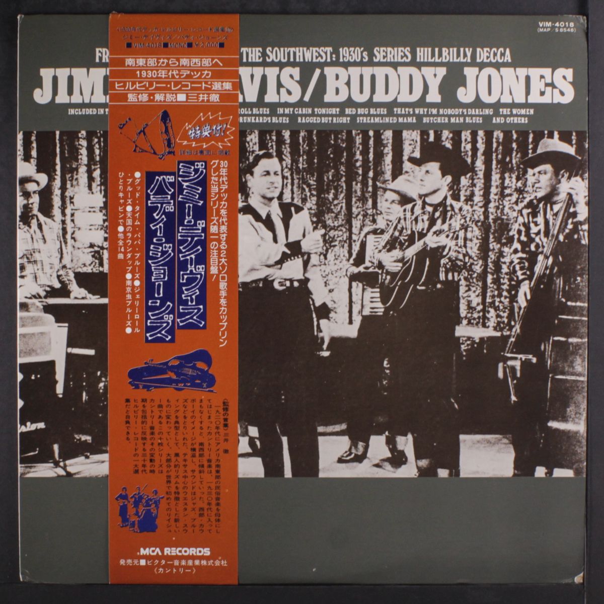 jimmie davis / buddy jones by JIMMIE DAVIS