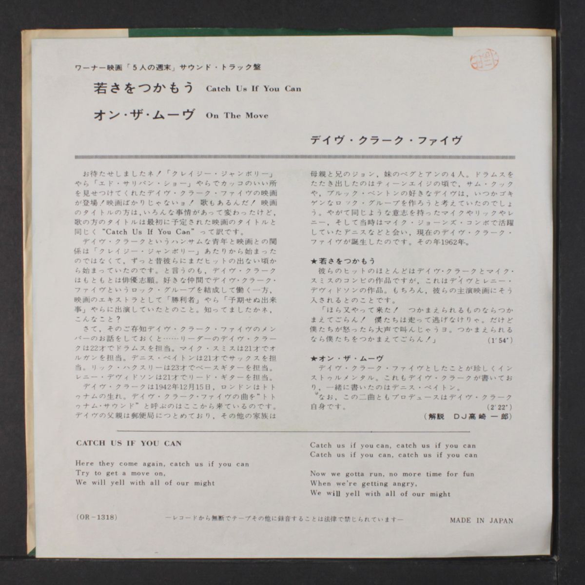 catch us if you can by DAVE CLARK FIVE
