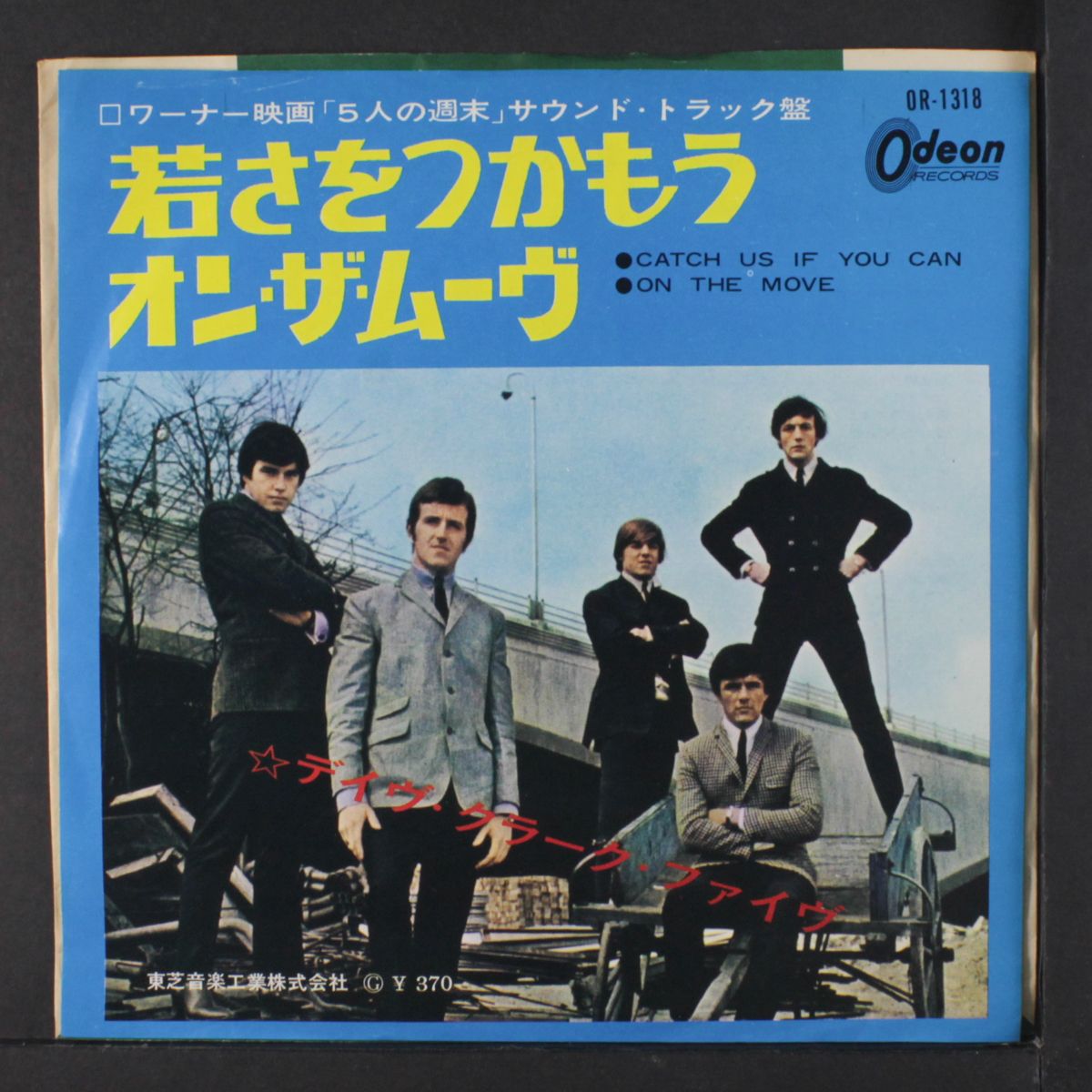catch us if you can by DAVE CLARK FIVE