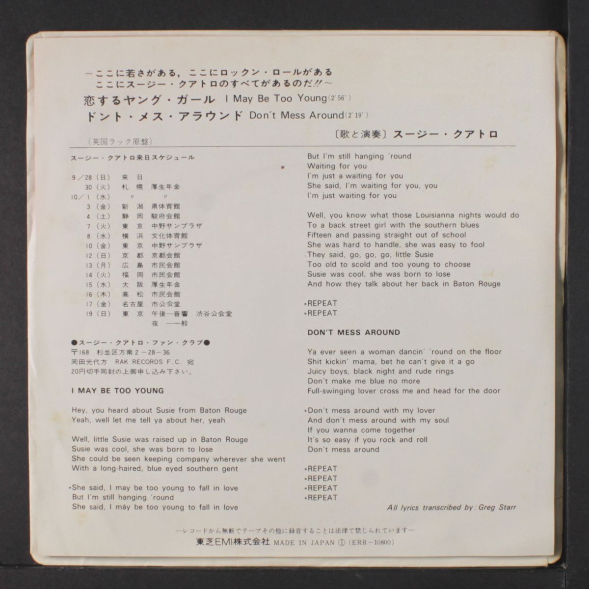 i may be too young / don't mess around by SUZI QUATRO