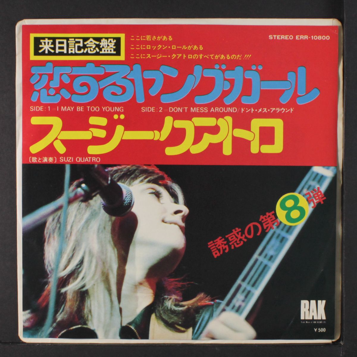 i may be too young / don't mess around by SUZI QUATRO