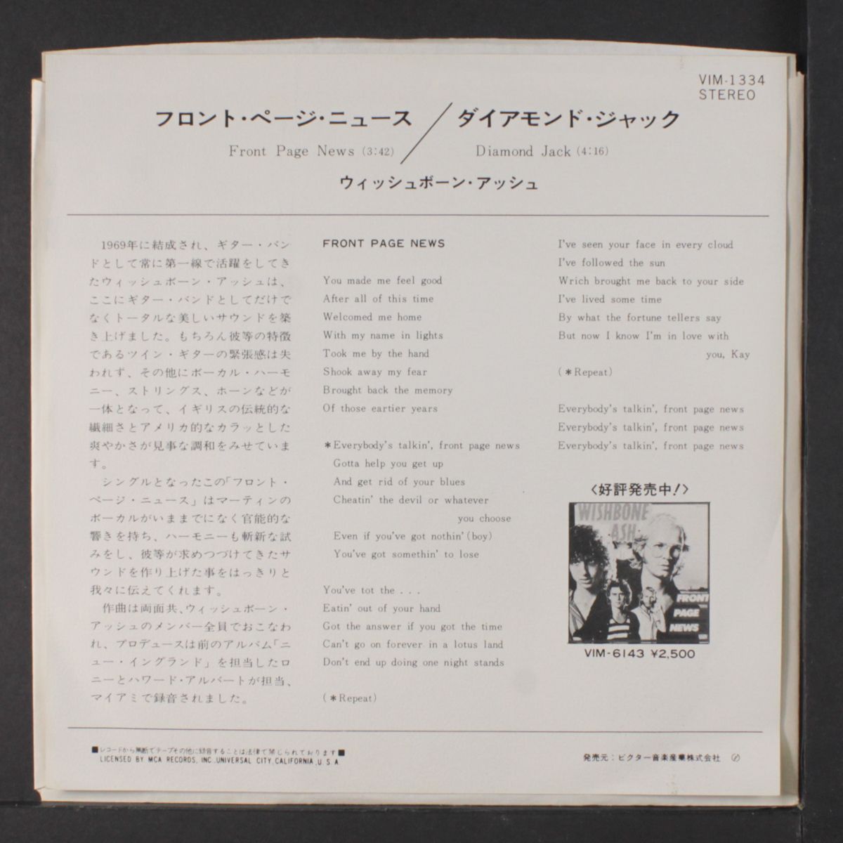 front page news / diamond jack by WISHBONE ASH
