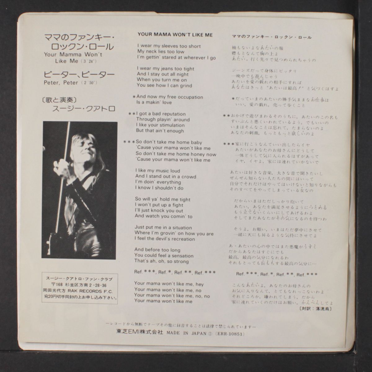 your mamma won't like me / peter, peter by SUZI QUATRO