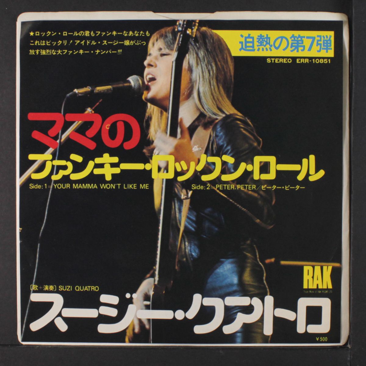 your mamma won't like me / peter, peter by SUZI QUATRO