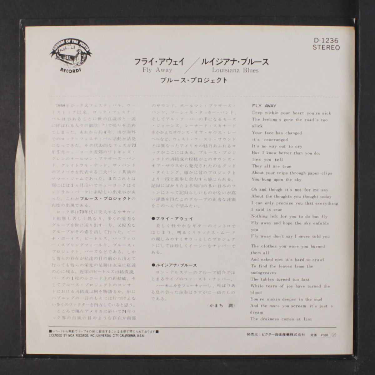 fly away / louisiana blues by BLUES PROJECT