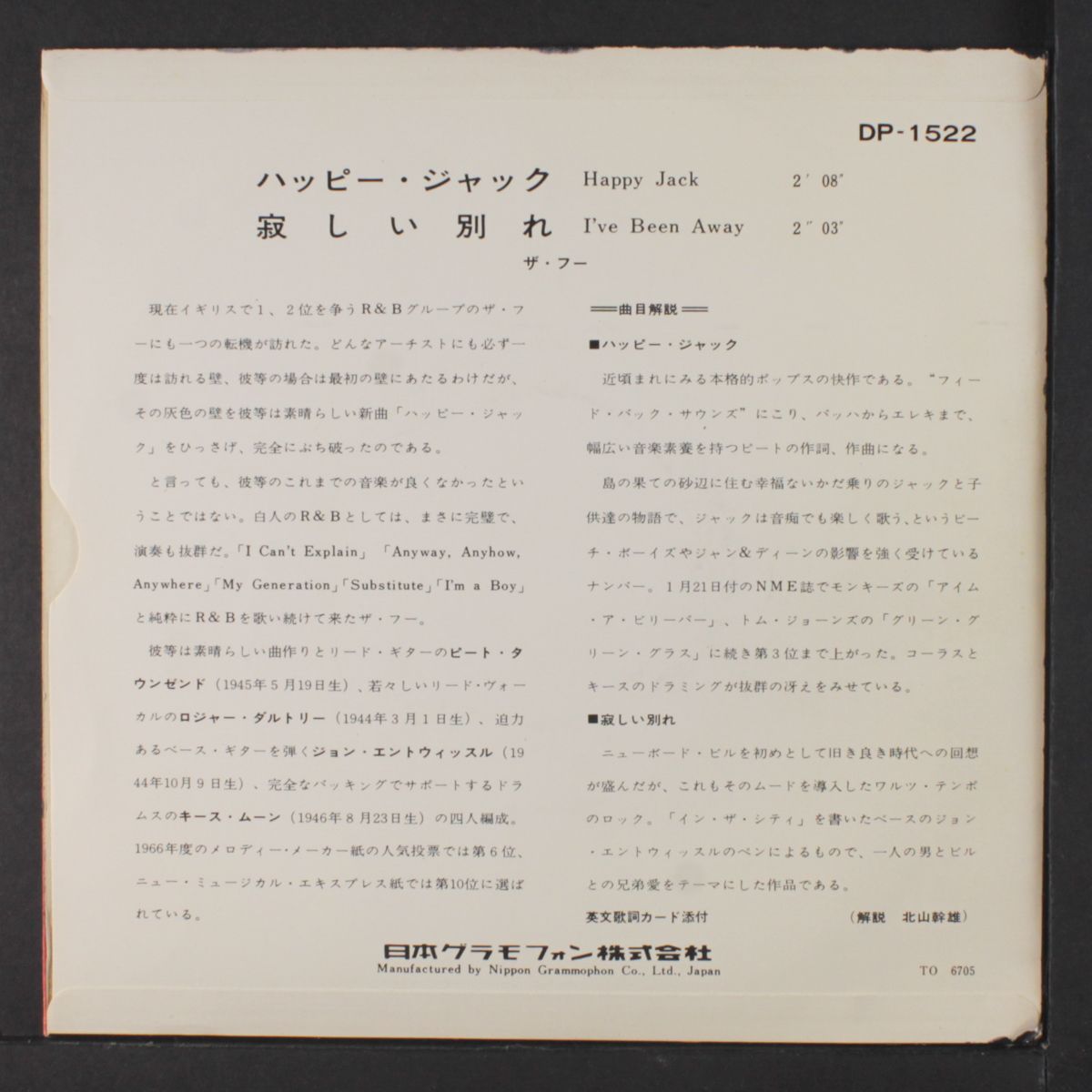 happy jack / i've been away by WHO