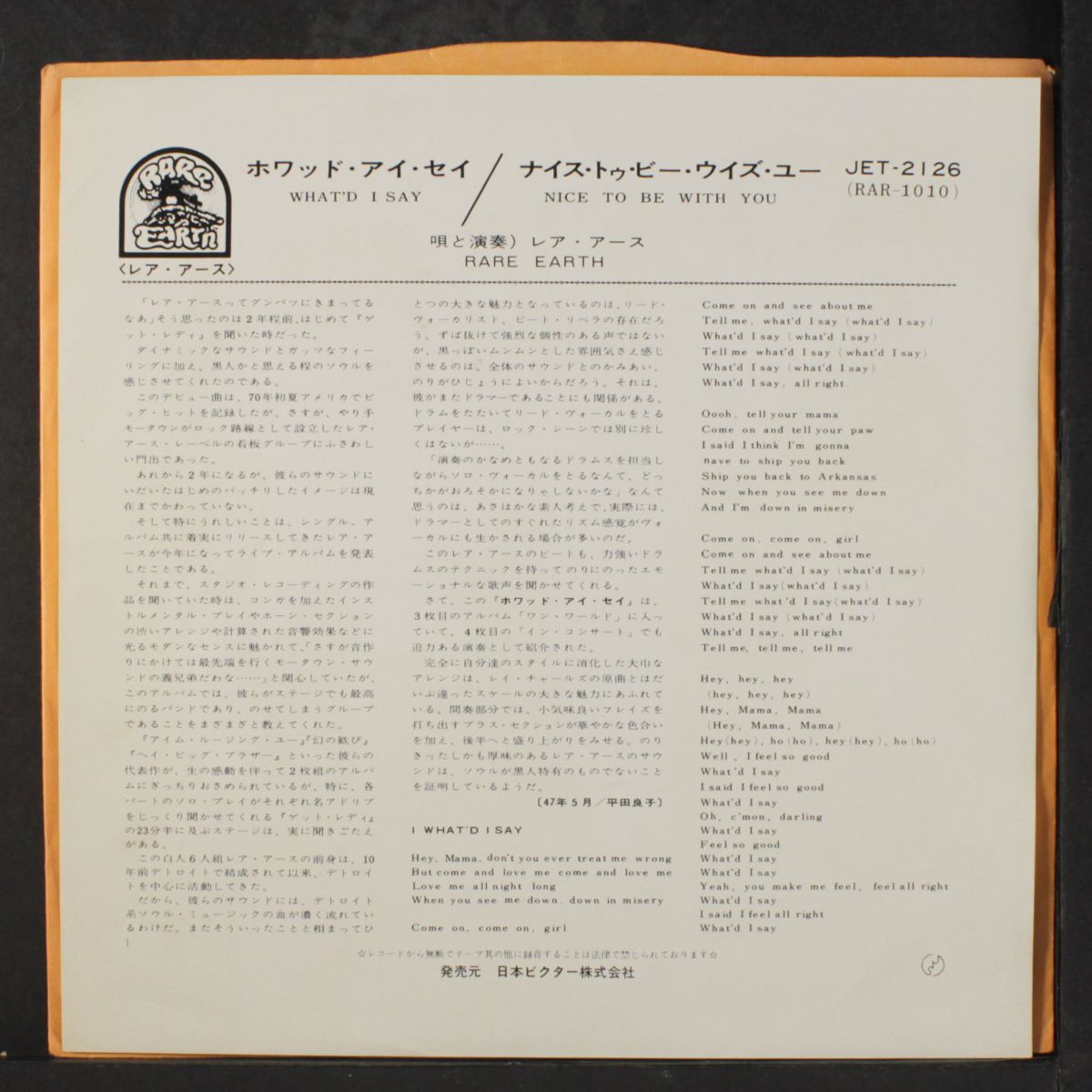 what'd i say / nice to be with you by RARE EARTH