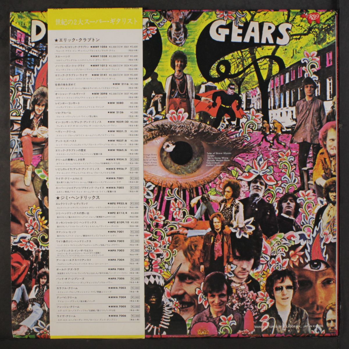 disraeli gears by CREAM
