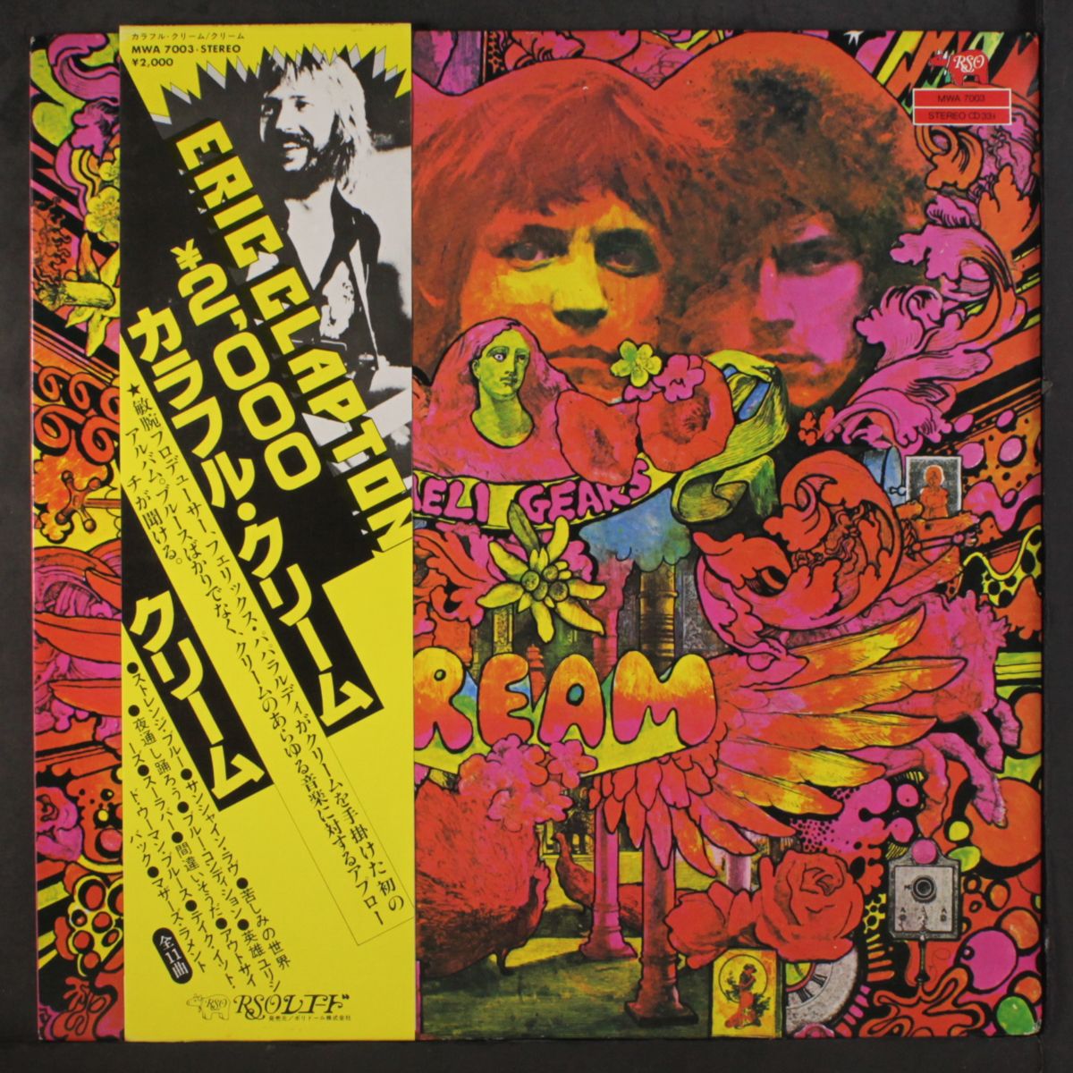disraeli gears by CREAM
