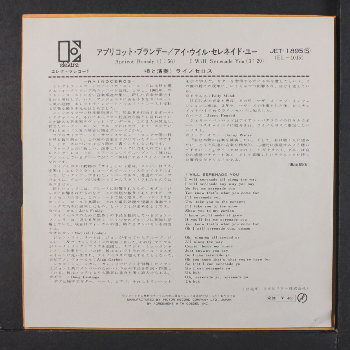 apricot brandy / i will serenade you by RHINOCEROS