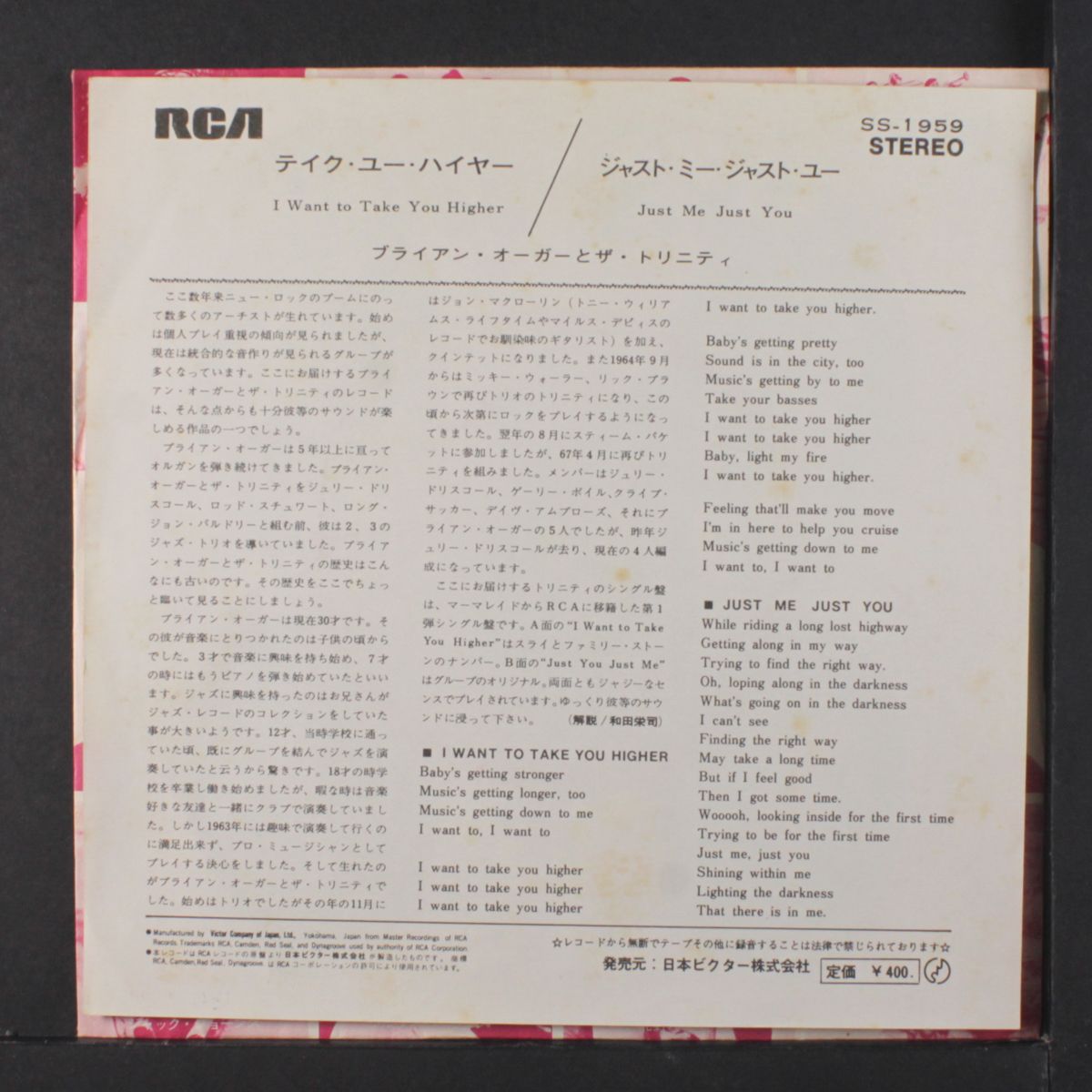 i want to take you higher / just me just you by BRIAN AUGER & TRINITY