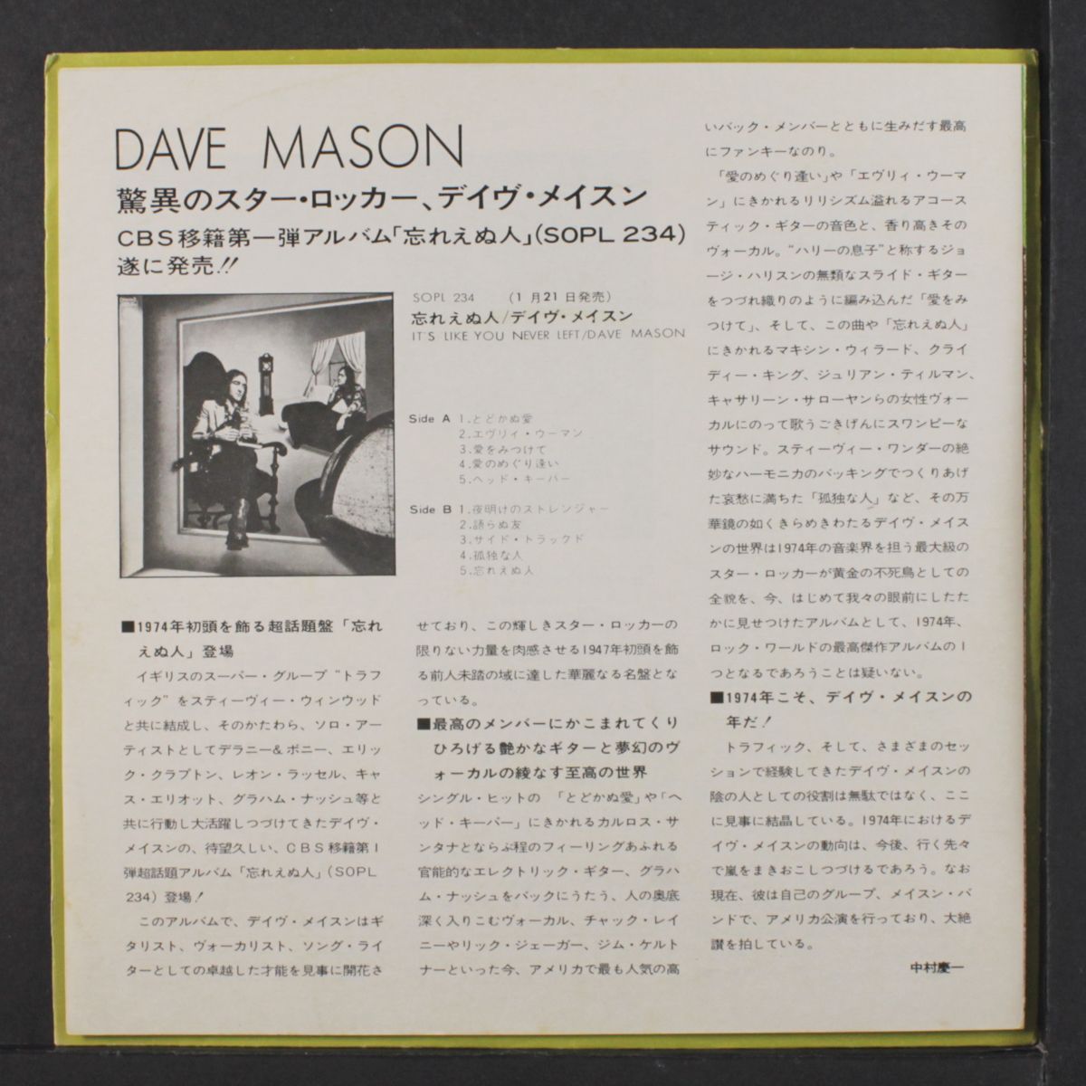baby please / side tracked by DAVE MASON