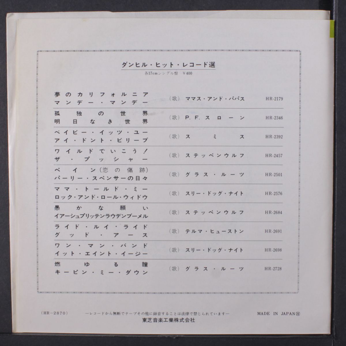 ride with me / for madmen only by STEPPENWOLF