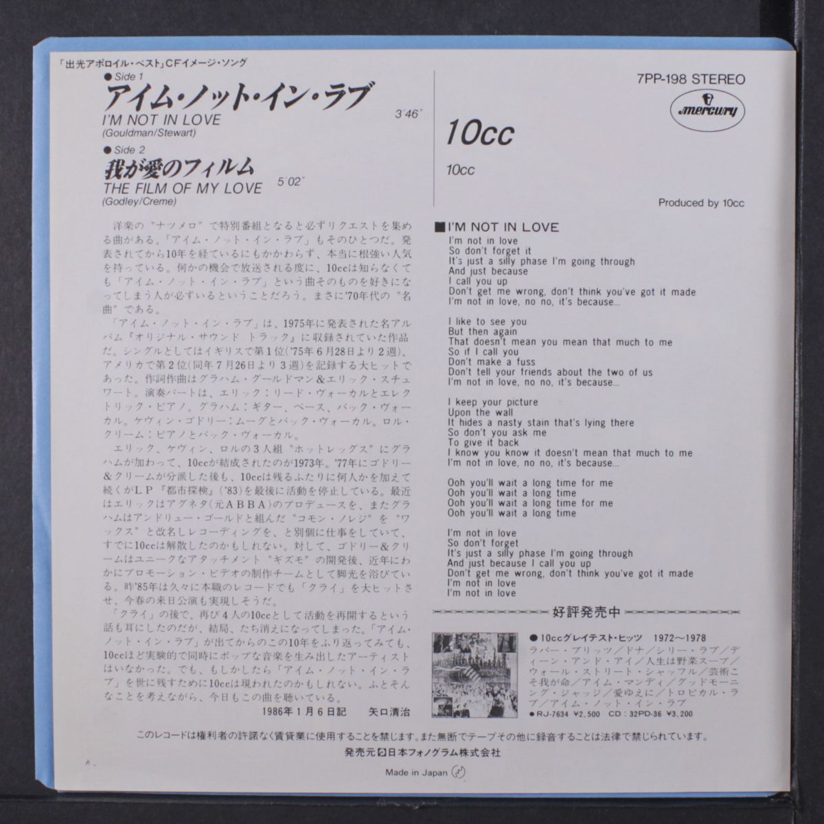 i'm not in love / the film of my love by 10 CC