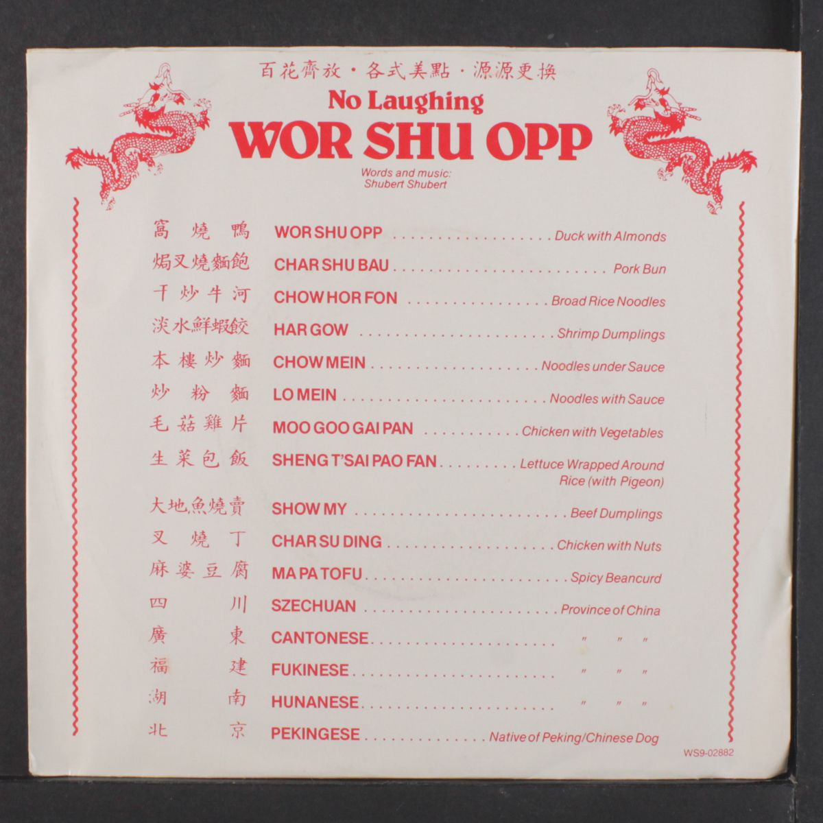 wor shu opp by NO LAUGHING