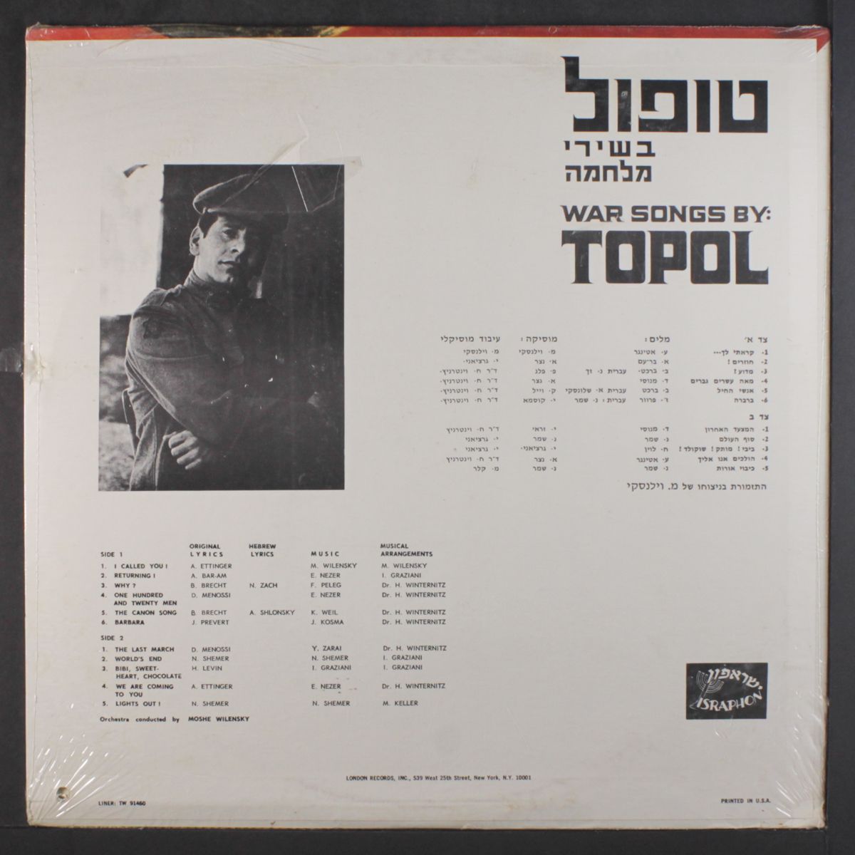israeli war songs by TOPOL