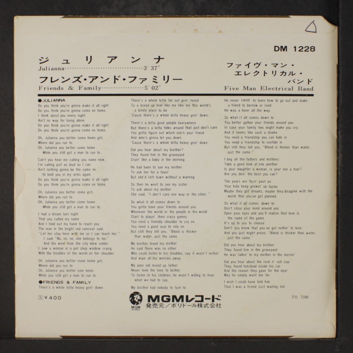 julianna / friends & family by FIVE MAN ELECTRICAL BAND